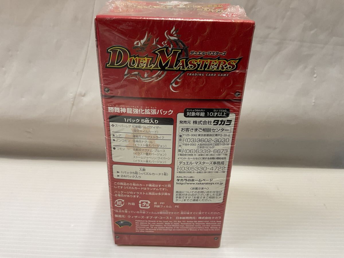 未開封BOX DM DMC-11 デュエルマスターズ 闘魂編 インビンシブル 未開封BOX DM DMC-11 デュエルマスターズ 闘魂編 インビンシブル
