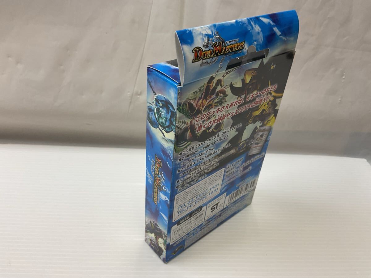 未開封BOX DM DMC-35 デュエルマスターズ 最強入門デッキ 未開封BOX DM DMC-35 デュエルマスターズ 最強入門デッキ