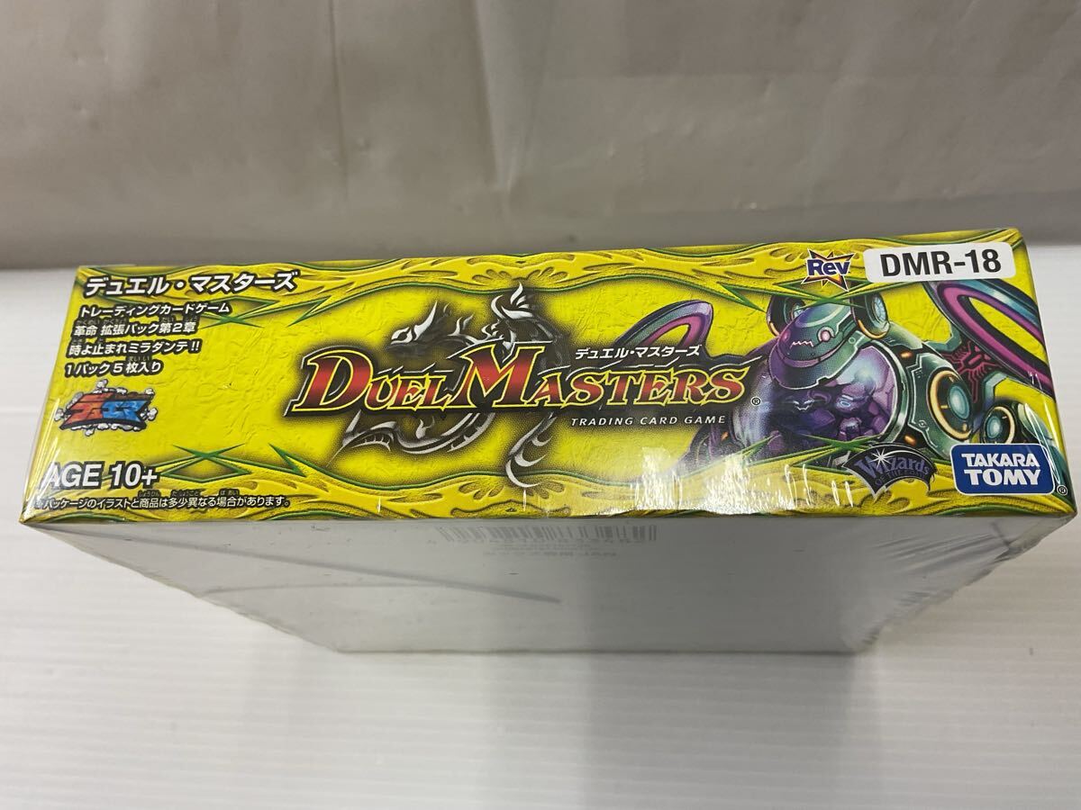 未開封BOX DM DMR-18 デュエルマスターズ 革命 拡張パック第2章 未開封BOX DM DMR-18 デュエルマスターズ 革命 拡張パック第2章