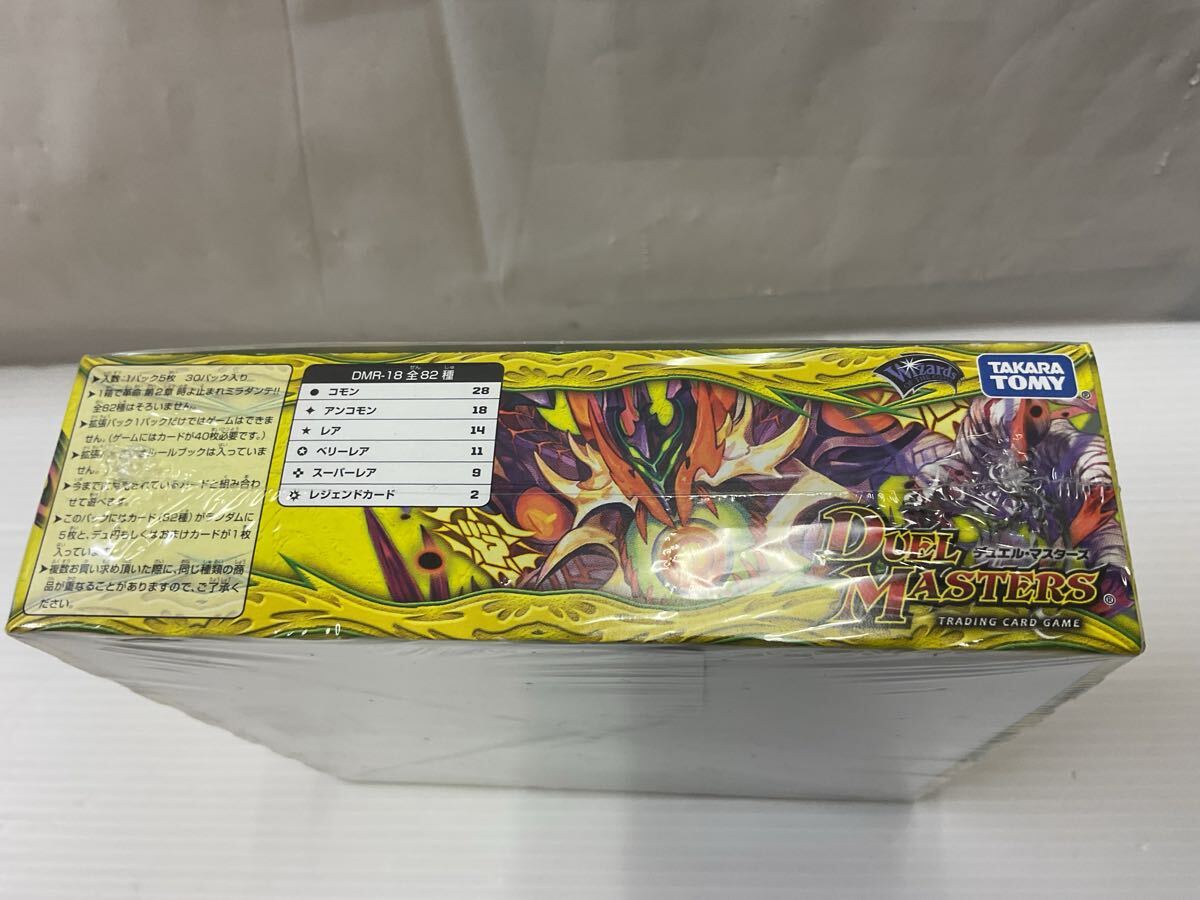 未開封BOX DM DMR-18 デュエルマスターズ 革命 拡張パック第2章 未開封BOX DM DMR-18 デュエルマスターズ 革命 拡張パック第2章