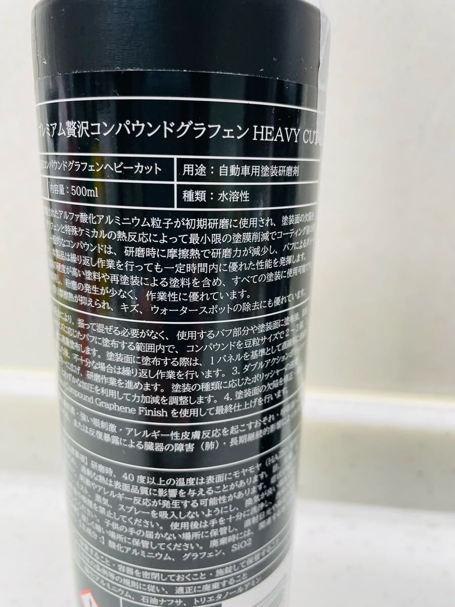 送料無料 KYOTO DETAIL 贅沢コンパウンド グラフェン Heavy Cut 送料無料 KYOTO DETAIL 贅沢コンパウンド グラフェン Heavy Cut