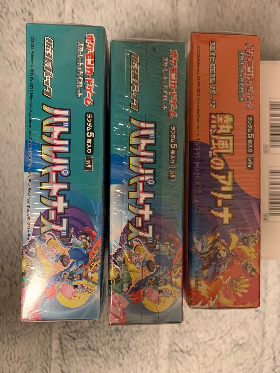 ポケモンカードゲーム バトルパートナーズ2BOX、熱風のアリーナ ポケモンカードゲーム バトルパートナーズ2BOX、熱風のアリーナ