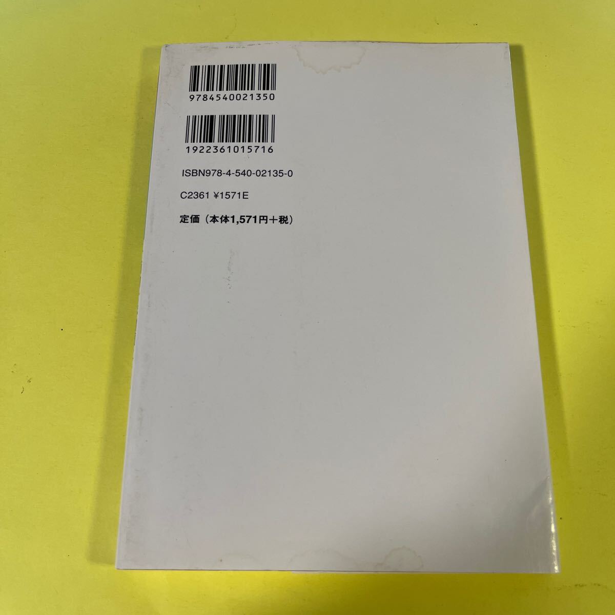 クサソテツ（コゴミ）　計画的な株増殖による安定栽培と利用 （新特産シリーズ） 阿部清／著AT_画像2