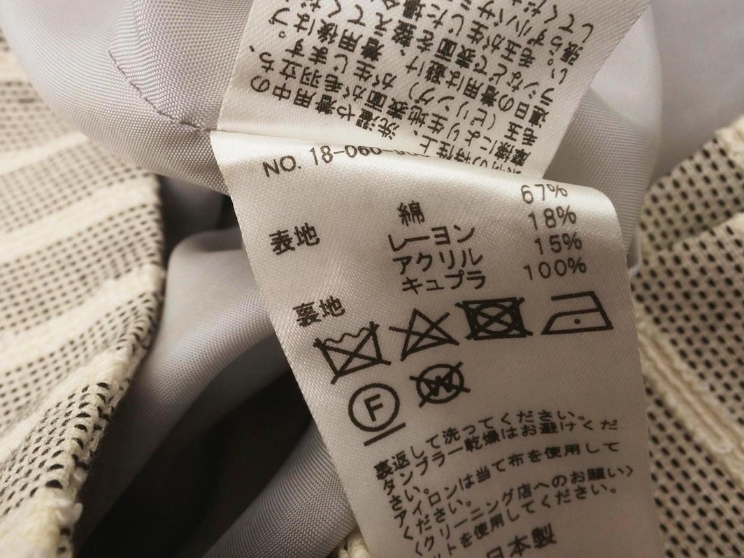 IENA イエナ ストライプ ロング スカート size34/アイボリー ■◇ ☆ fca3 レディース