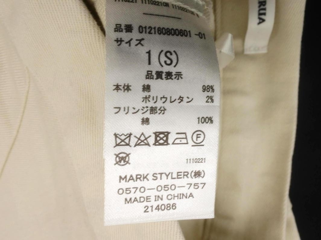 MURUA ムルーア フリンジ スリット マキシ スカート sizeS/ベージュ ■■ ☆ fca7 レディース