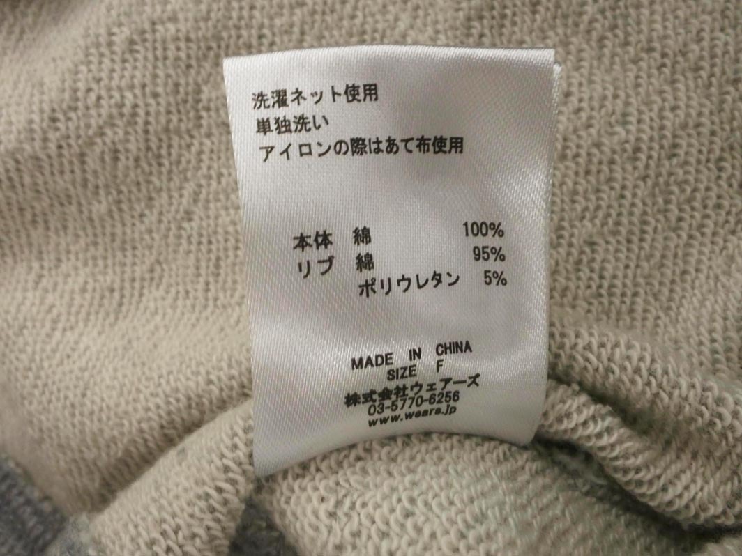 w closet ダブルクローゼット ビッグシルエット トレーナー スウェット sizeF/グレー ◇■ ☆ fcb2 レディース