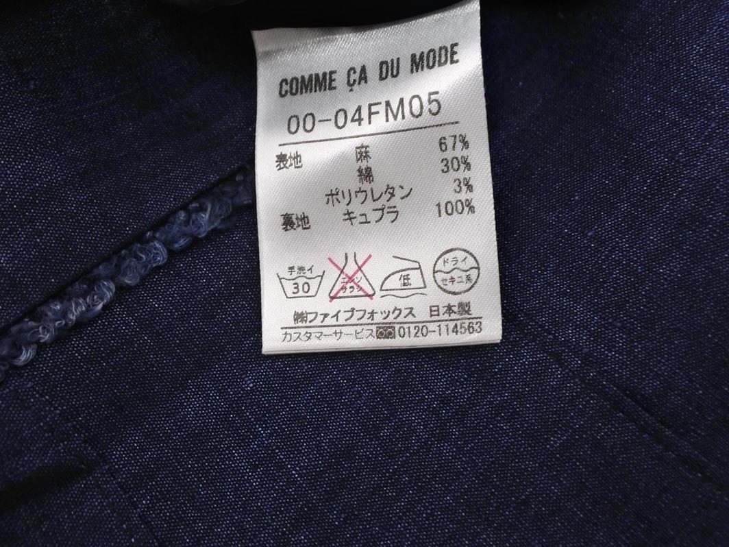COMME CA DU MODE コム サ デ モード リネン混 デニム調(diào) ロング スカート size9/紺 ■◇ ☆ fcb9 レディース