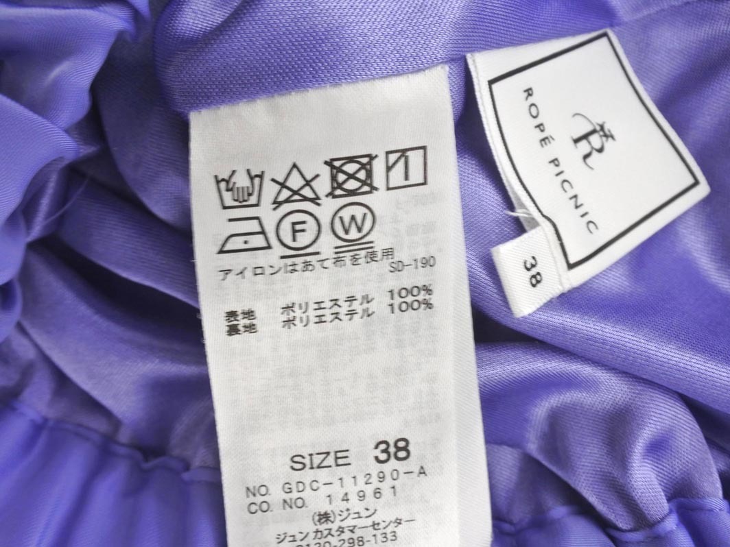 Rope Picnic ロペピクニック サテン マキシ スカート size38/ラベンダー ■◇ ☆ fcc4 レディース