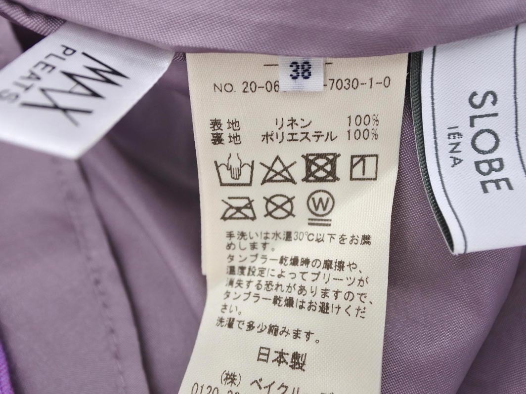 SLOBE IENA スローブイエナ リネン100% フレア スカート size38/紫 ■◇ ☆ fcc5 レディース