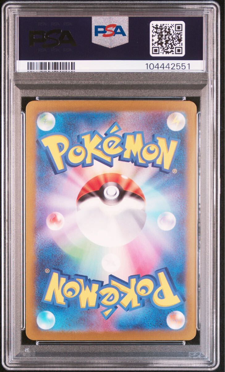 ポケモンカード ポケカ PSA10 SAR ガブリアスex 085/062 ポケモンカード ポケカ PSA10 SAR ガブリアスex 085/062