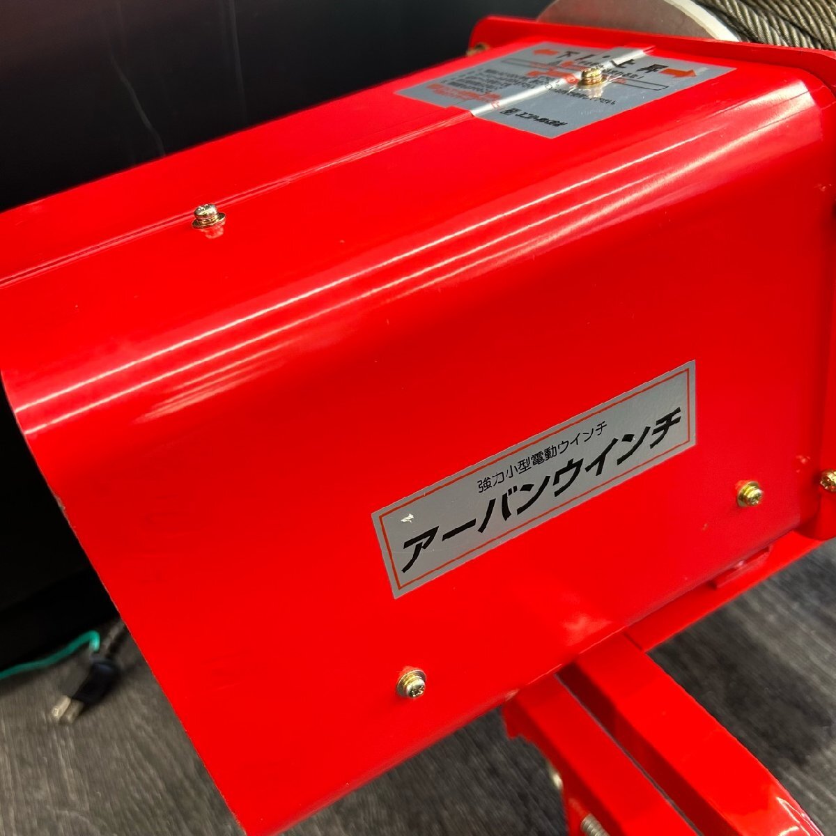 ユニパー(武蔵)】アーバンウインチ(荷揚げ機用ウインチ)/UP-715 ユニパー(武蔵)】アーバンウインチ(荷揚げ機用ウインチ)/UP-715