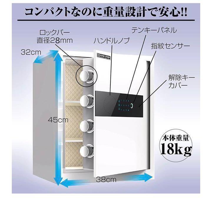 電子金庫 タッチパネル (45cm,白) 指紋認(rèn)証 アラーム機(jī)能付き1155