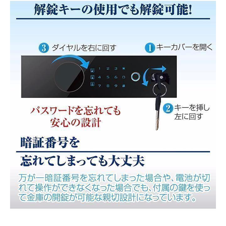 電子金庫 タッチパネル (45cm,白) 指紋認(rèn)証 アラーム機(jī)能付き1155