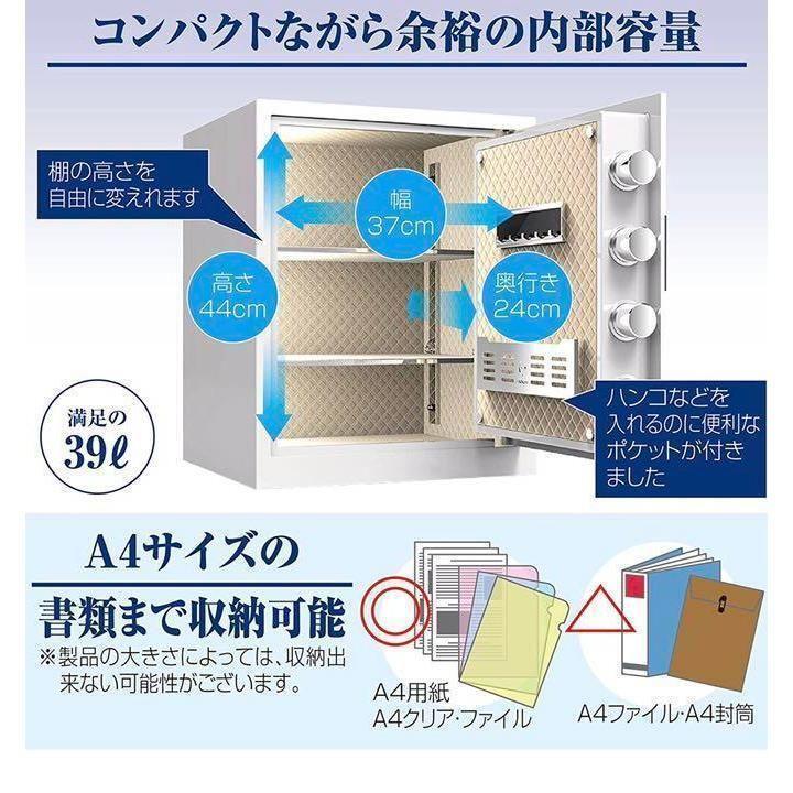 電子金庫 タッチパネル (45cm,白) 指紋認(rèn)証 アラーム機(jī)能付き1155