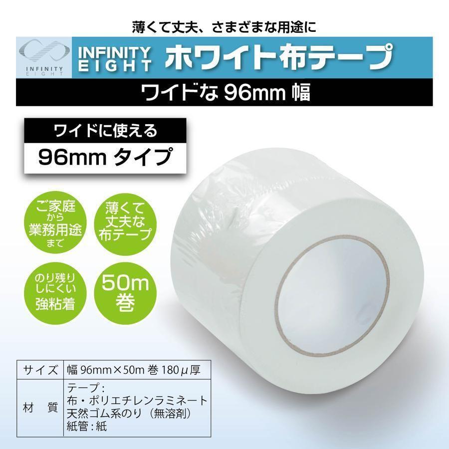 布テープ 幅広 粘著テープ 梱包テープ 防水 強力 幅96cm×50m 2601