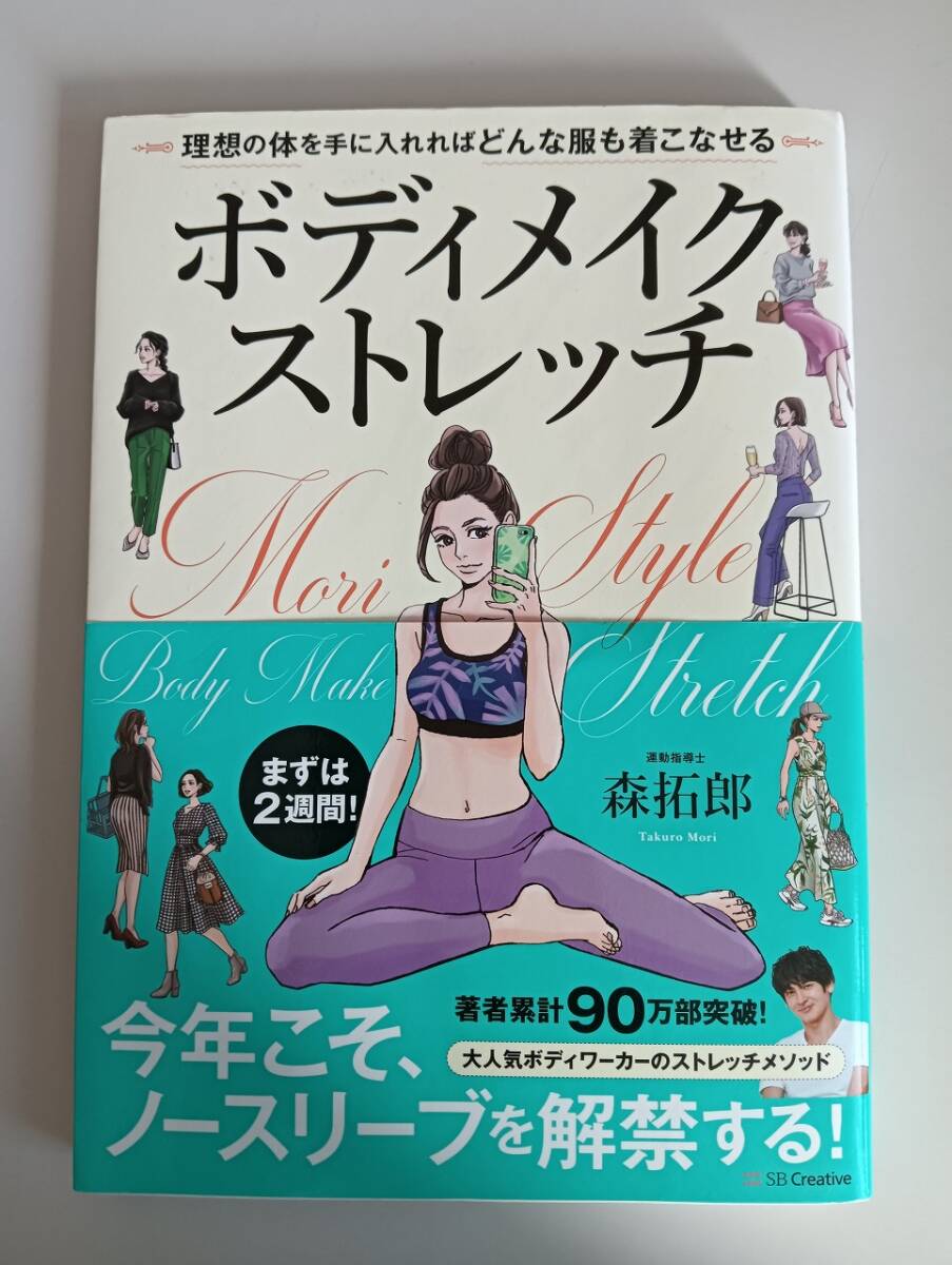  корпус макияж стрейч идеал. body . рука . inserting .. какой одежда . одевайся стильно . лес .. этот год .. безрукавка .. запрет делать .. стрейч [ быстрое решение ]