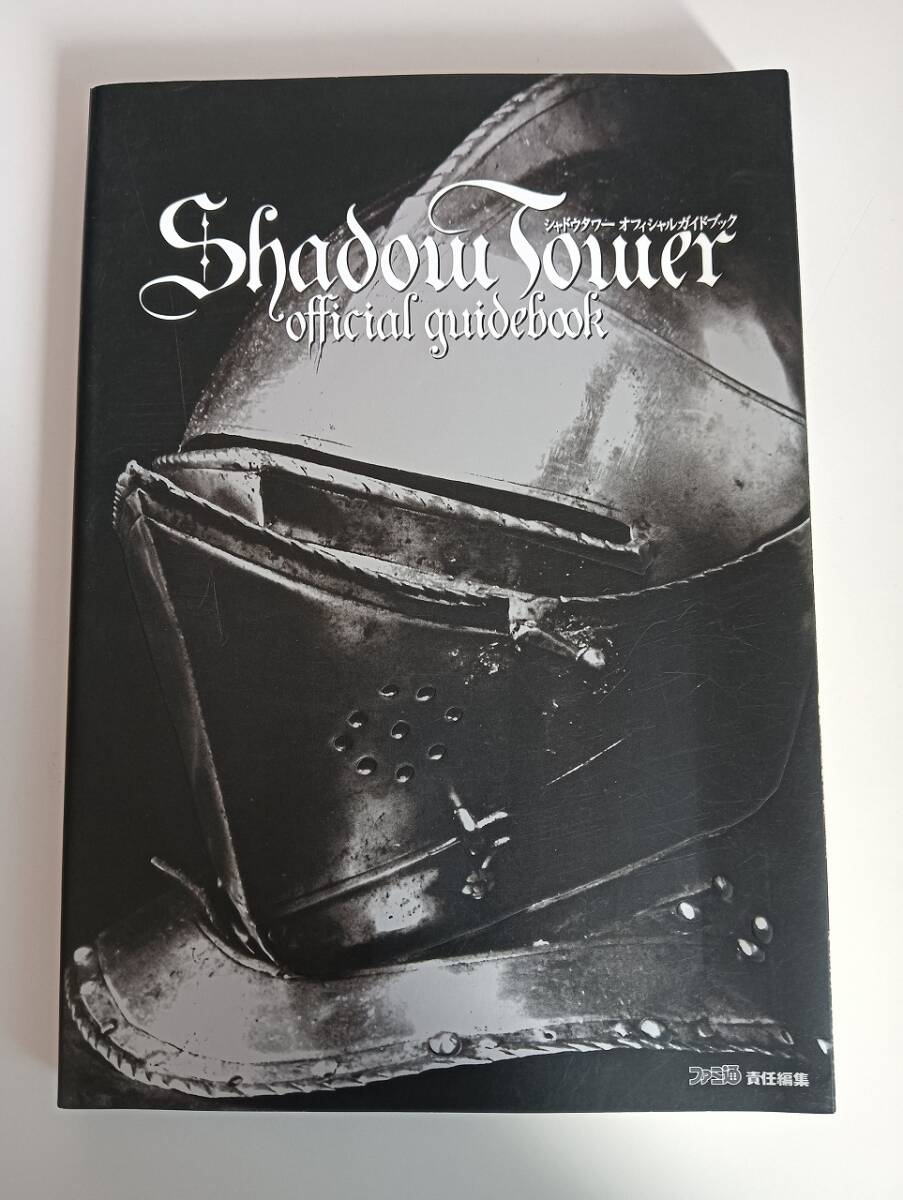 シャドウタワー オフィシャルガイドブック 初版 PS1 PlayStation プレイステーション Shadow Tower official guidebook 【即決】