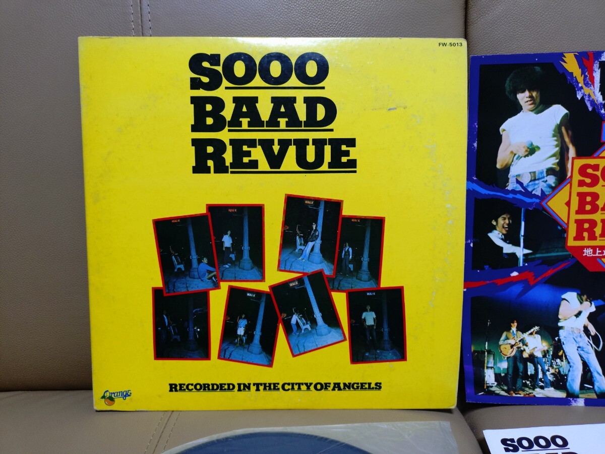★Sooo Baad Revue★ ソー・バッド・レビュー★FW-5013★見本盤★PROMO★SAMPLE★Rare Item★中古LP★山岸潤史★ジャケット経年汚れ、傷み
