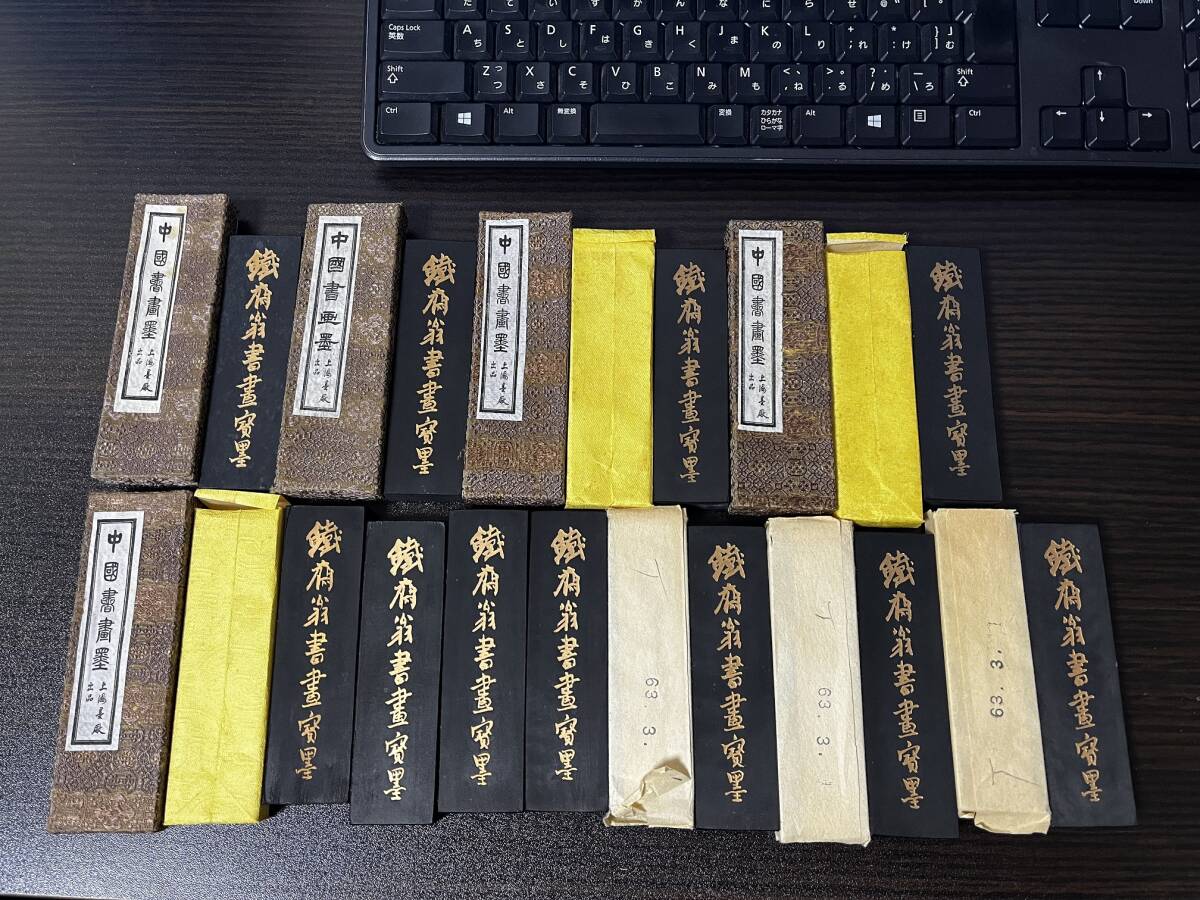 鉄斎翁書畫寶墨 鐡齋 油煙101 国家第一 曹素功 書道 習字 古墨