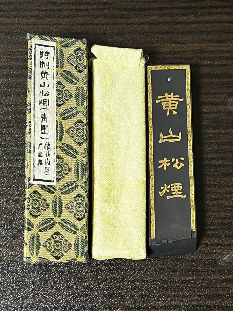 黄山松煙 28g 特級松煙 徽州歙県墨厂制 中国 墨 書道 古墨 唐墨 黄山松煙 28g 特級松煙 徽州歙県墨厂制 中国 墨 書道 古墨 唐墨