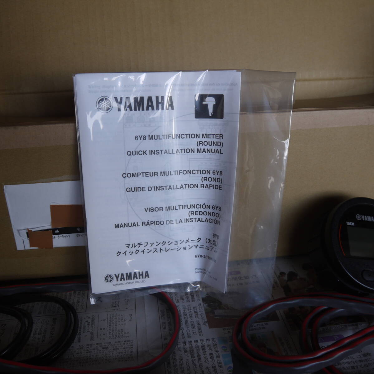 ヤマハ 4 サイクル船外機 用 新品中古 コマンドリンク メーター ヤマハ 4 サイクル船外機 用 新品中古 コマンドリンク メーター