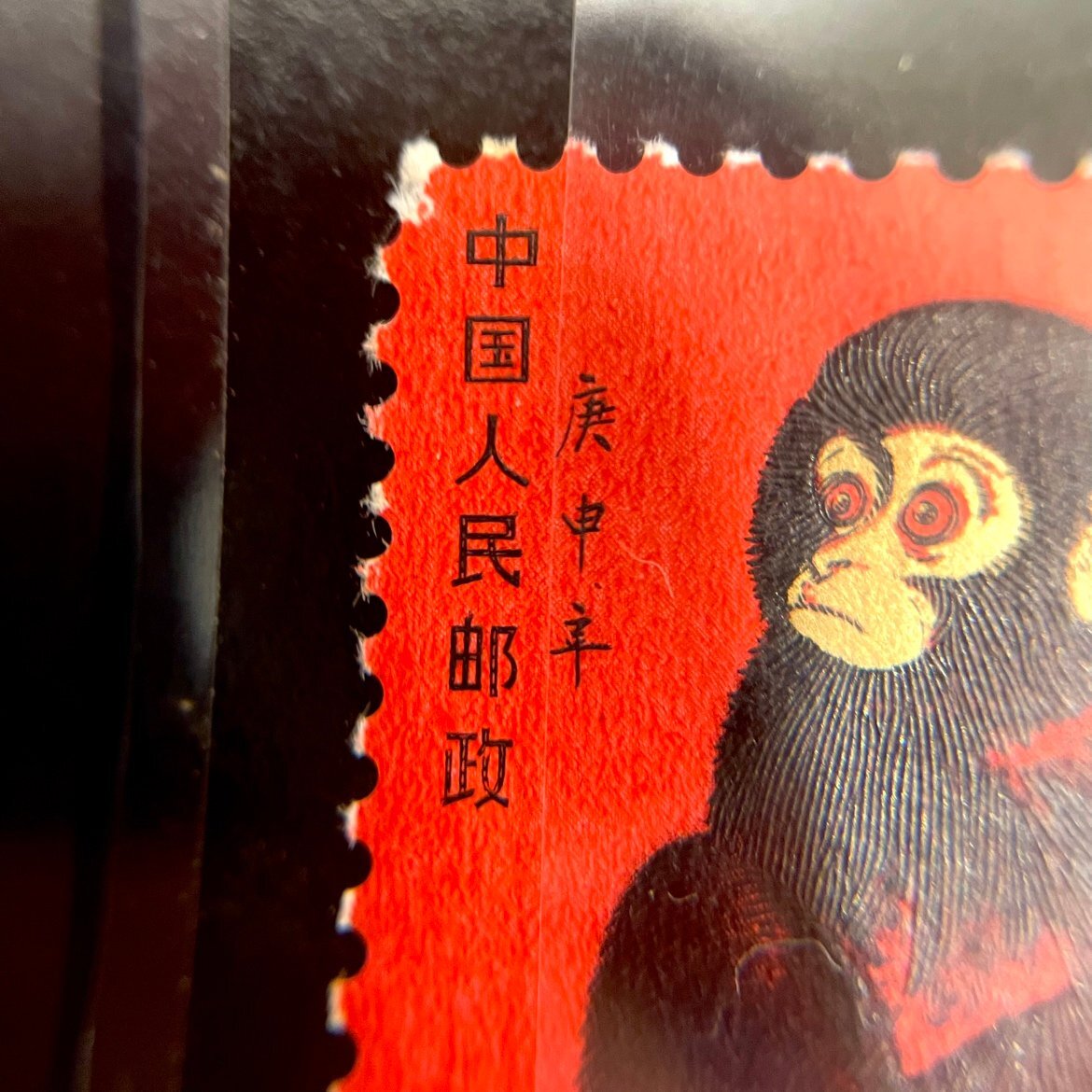 K7405】1円~ 赤猿 中国切手 T.46.(1-1) 中国郵便 切手 中国 K7405】1円~ 赤猿 中国切手 T.46.(1-1) 中国郵便 切手 中国