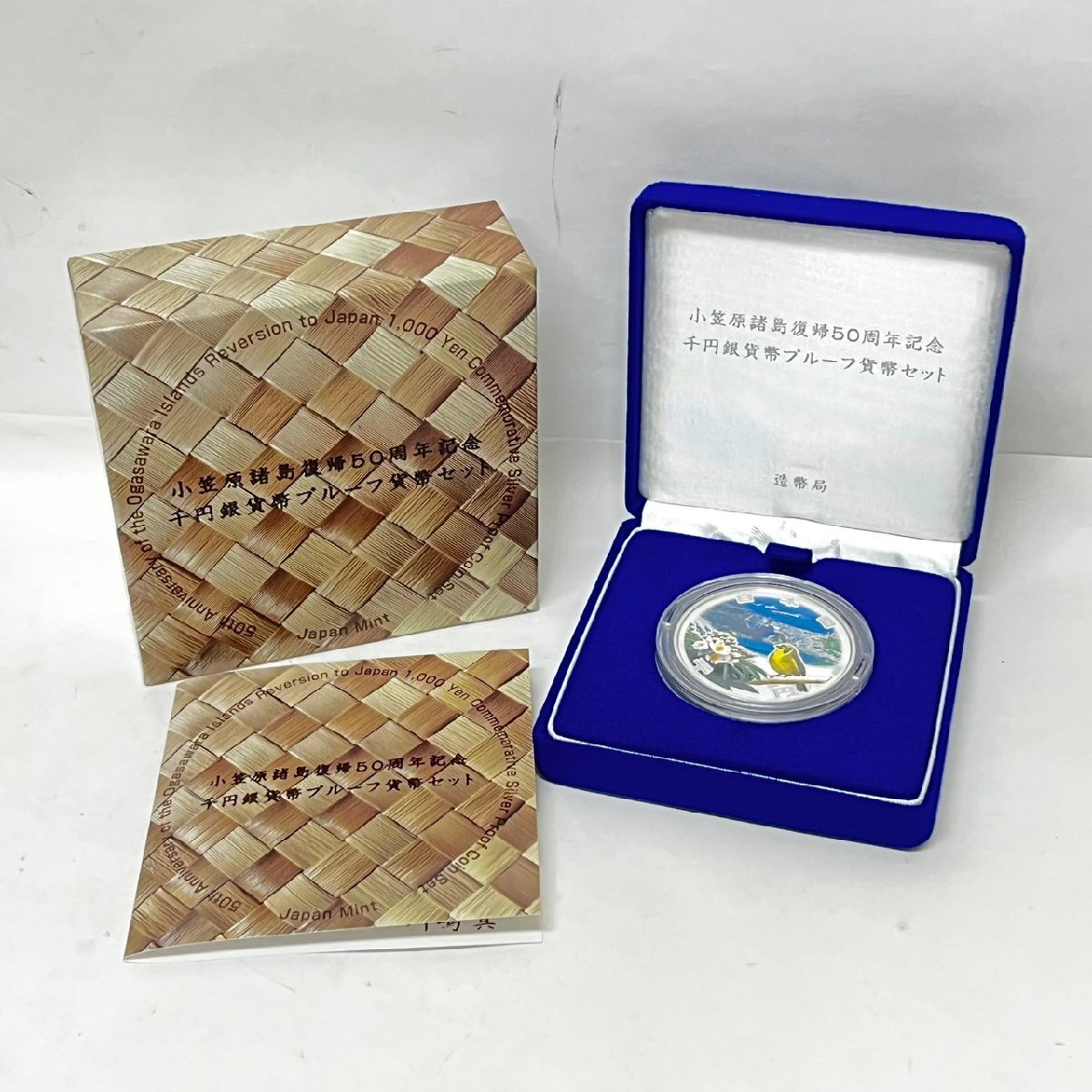 ST6213】小笠原諸島復帰50周年記念 千円銀貨幣プルーフ貨幣 ST6213】小笠原諸島復帰50周年記念 千円銀貨幣プルーフ貨幣