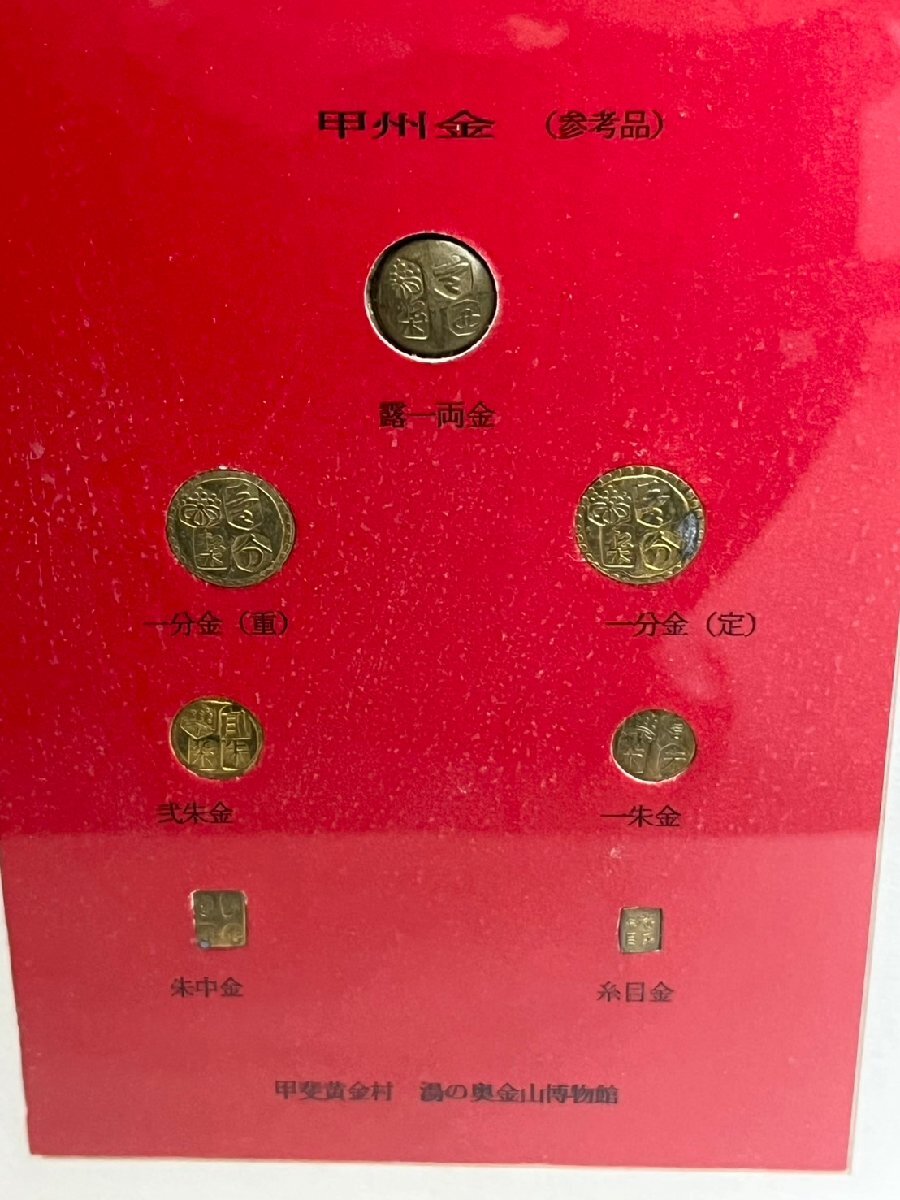 JBI3953】 1円~ 甲州金 参考品 セット 露一両金 一分金 弐朱金 JBI3953】 1円~ 甲州金 参考品 セット 露一両金 一分金 弐朱金
