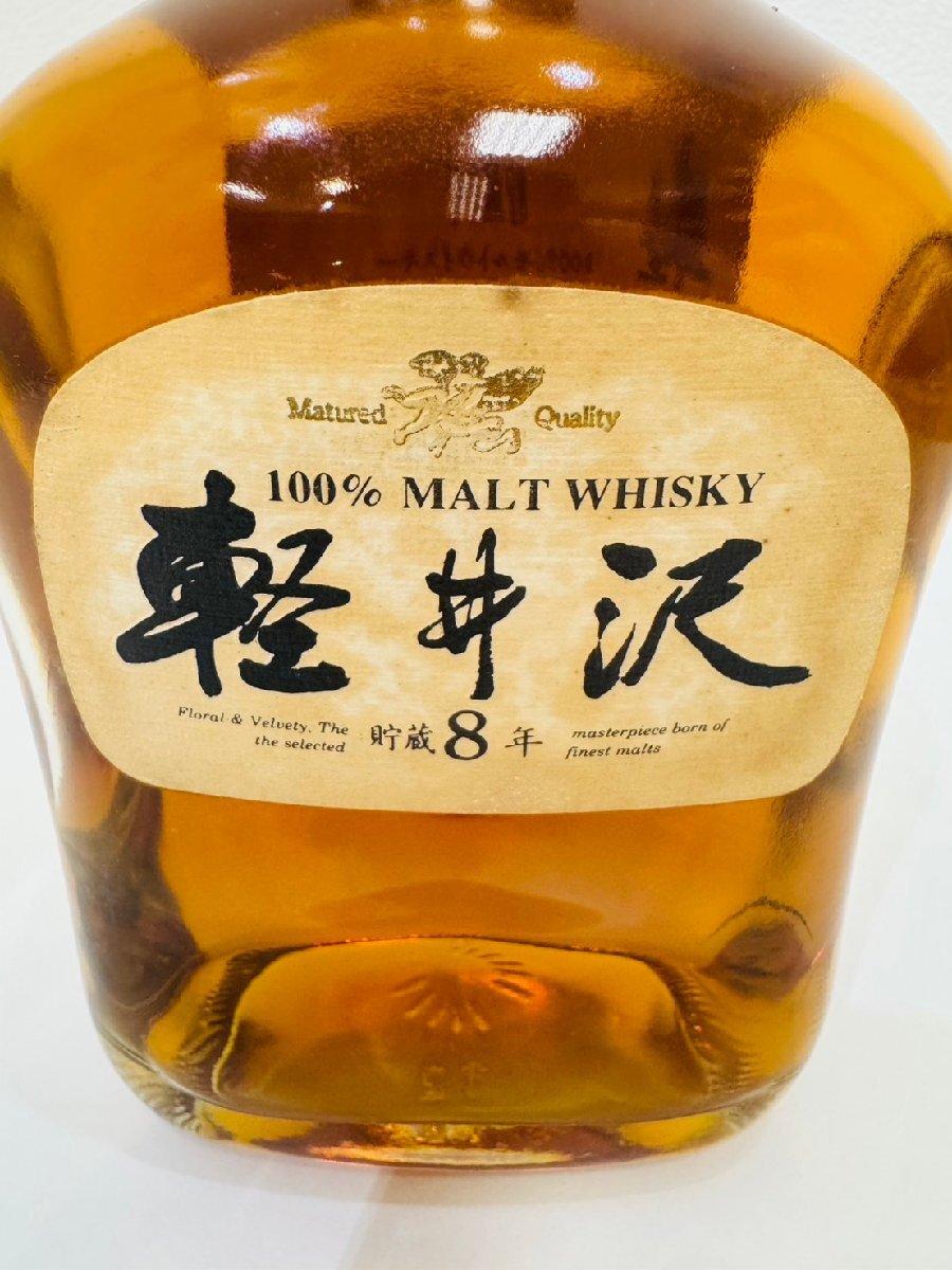 MSO4561RO】【東京都限定発送商品】未開栓 1円スタート 軽井沢 MSO4561RO】【東京都限定発送商品】未開栓 1円スタート 軽井沢