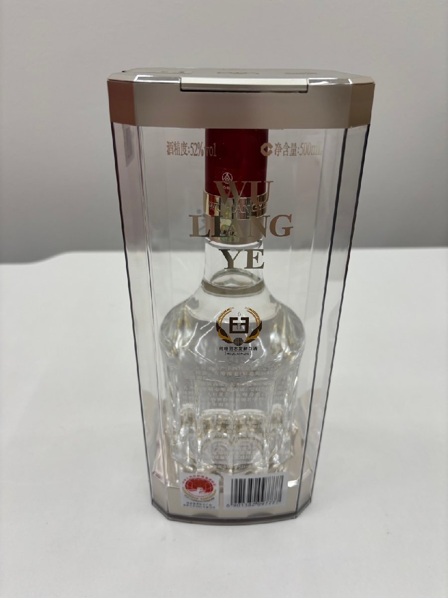 MSE2781】【未開栓 古酒】1円~ 五粮液 ゴリョウエキ 2024 MSE2781】【未開栓 古酒】1円~ 五粮液 ゴリョウエキ 2024