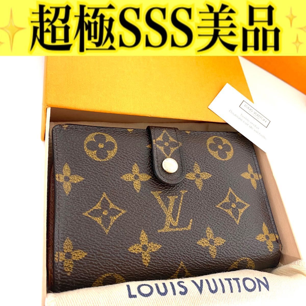 ルイ ヴィトン ヴィエノワ モノグラム 二つ折り財布 がま口 ルイ ヴィトン ヴィエノワ モノグラム 二つ折り財布 がま口