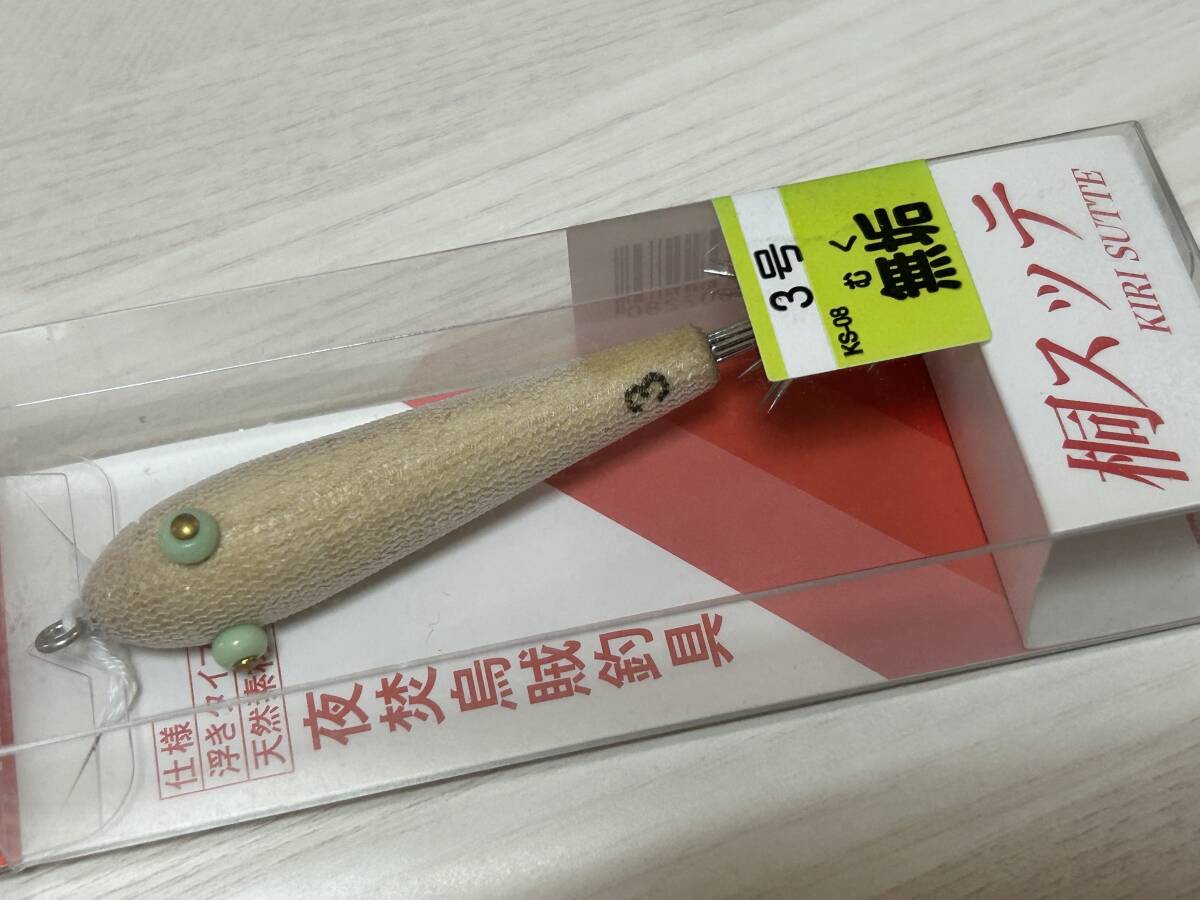 C ■■ 新品 ハヤシ 桐スッテ 3号【無垢】1個 HAYASHI ■■ I4.03_画像2