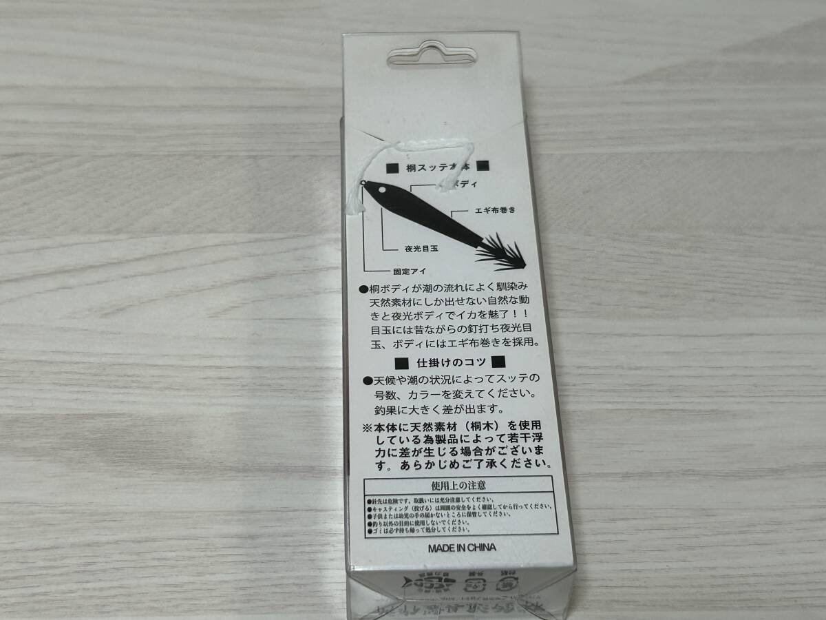 C ■■ 新品 ハヤシ 桐スッテ 3号【無垢】1個 HAYASHI ■■ I4.03_画像3