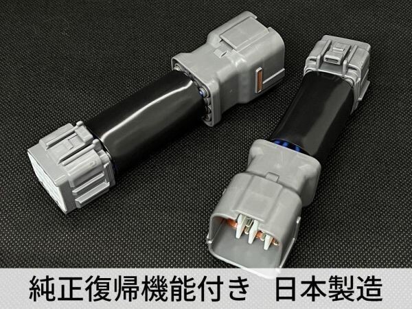 【純正復(fù)帰機(jī)能付 日本制】レヴォーグ 后期 デイライト化 ハーネス VM 純正 ヘッドライト LED ポジション ユニット D型 E型 F型 常時(shí)點(diǎn)燈化