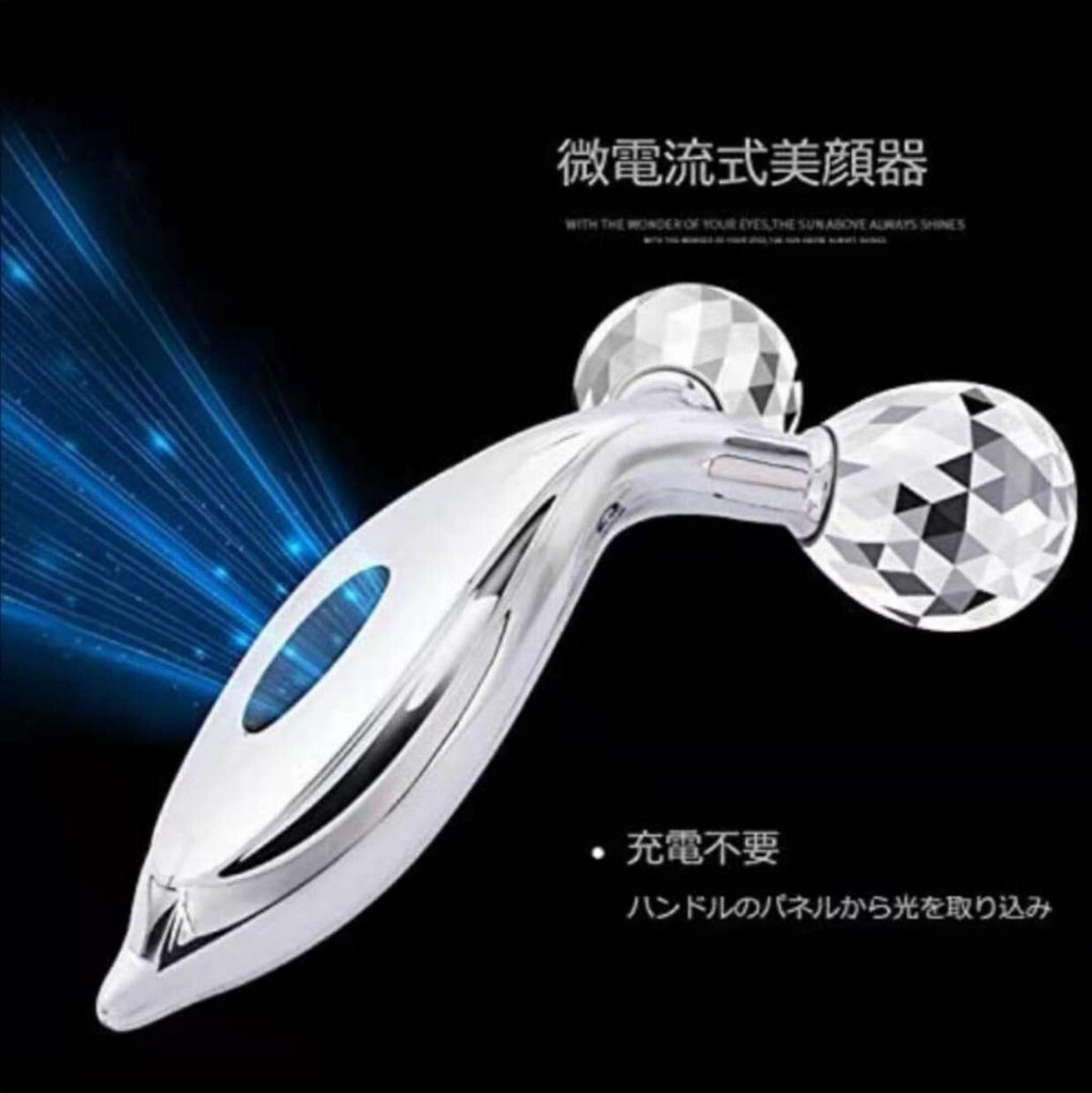 美顔ローラー 小顔ローラー 3Dマッサージローラー美肌 むくみ防止充電不要 防水