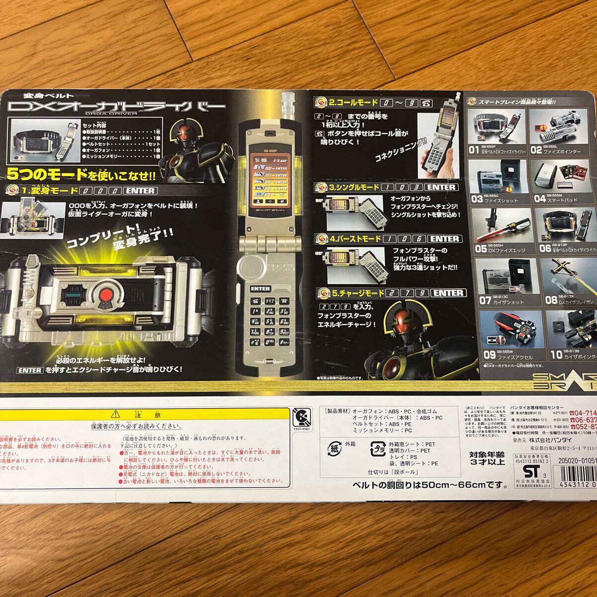 仮面ライダー555 DXオーガドライバー 変身ベルト 仮面ライダー 仮面ライダー555 DXオーガドライバー 変身ベルト 仮面ライダー