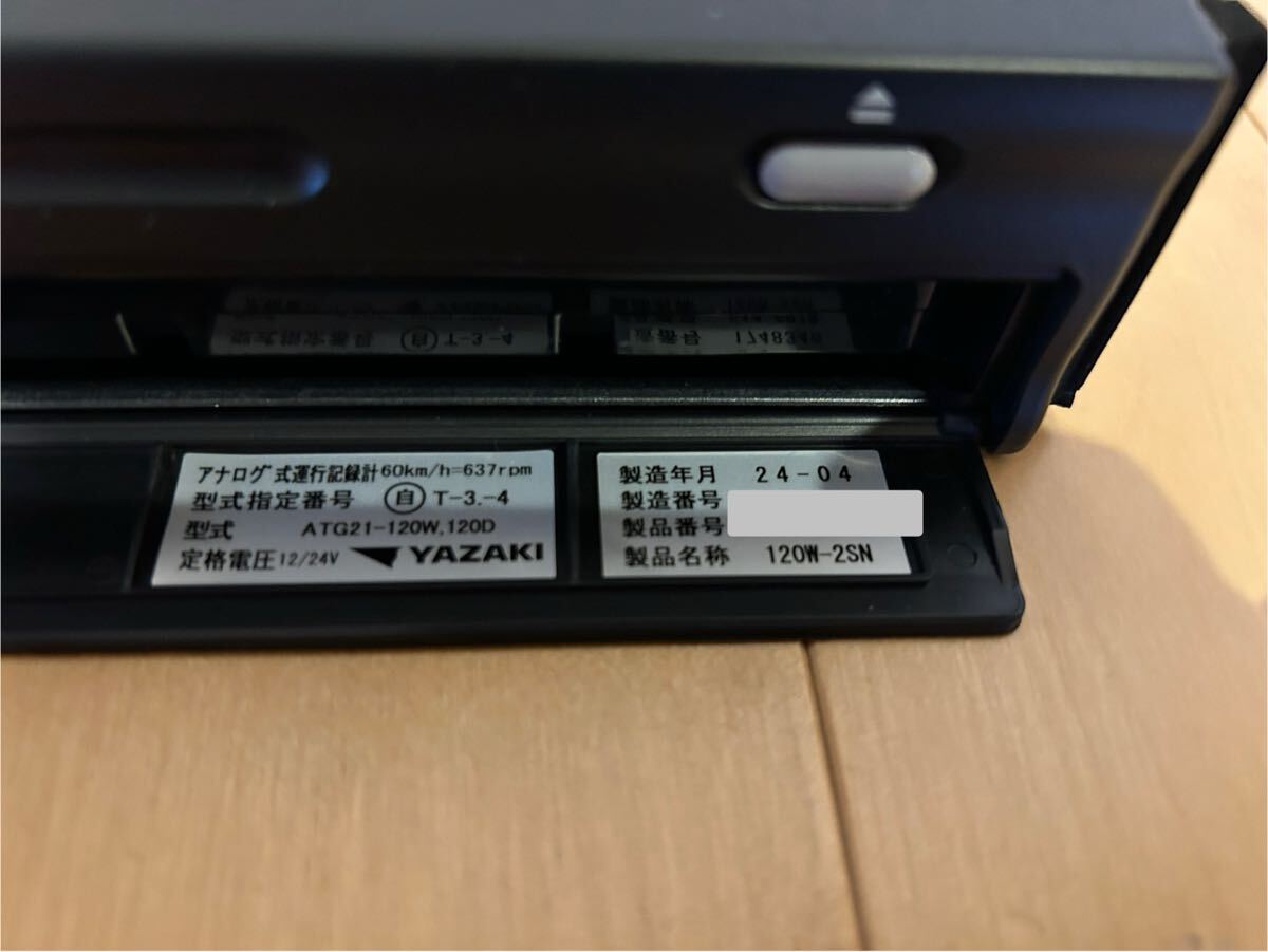 新車外し 製造年月 2024年4月矢崎 アナログ タコグラフ 120W-2SN 新車外し 製造年月 2024年4月矢崎 アナログ タコグラフ 120W-2SN