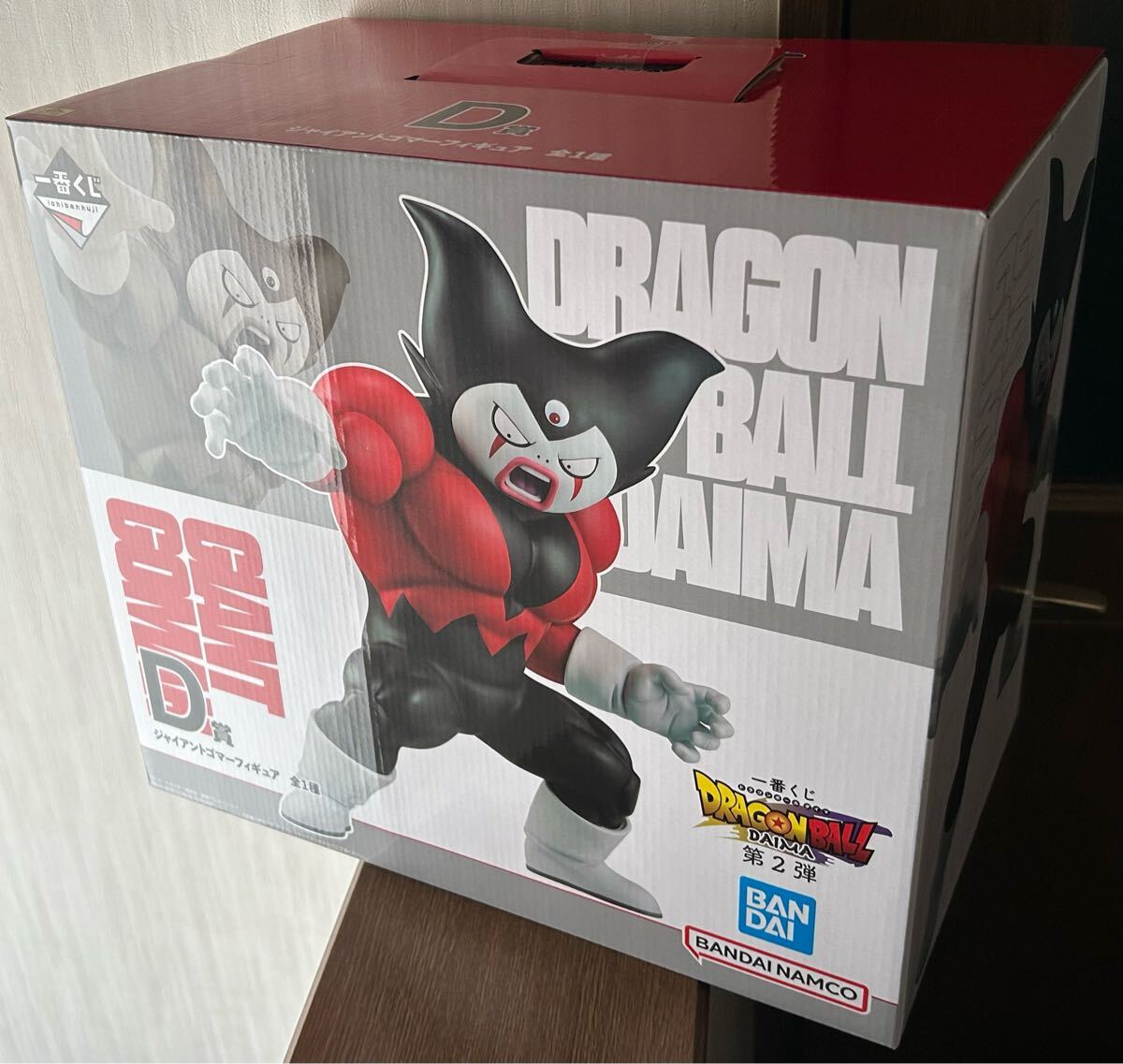 一番くじ ドラゴンボール DAIMA 第2弾 D賞 ジャイアントゴマー 一番くじ ドラゴンボール DAIMA 第2弾 D賞 ジャイアントゴマー