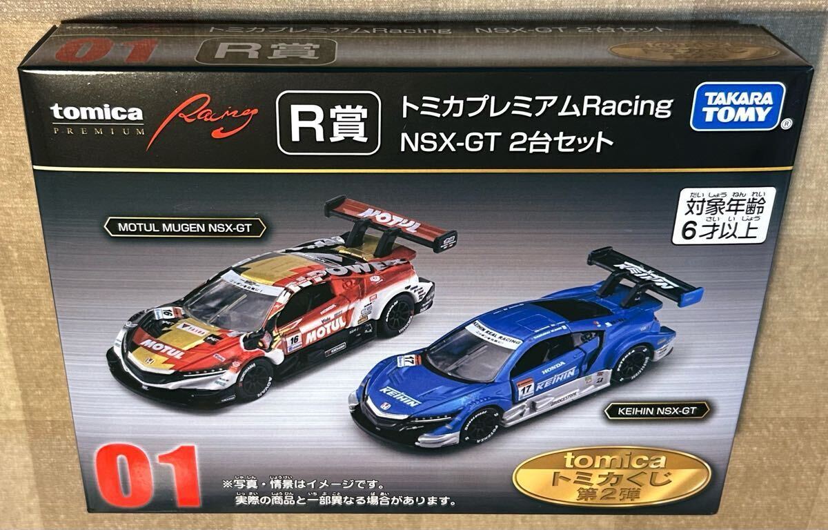トミカくじ 第2弾】 01:R賞 トミカプレミアム Racing NSX-GT 2 トミカくじ 第2弾】 01:R賞 トミカプレミアム Racing NSX-GT 2