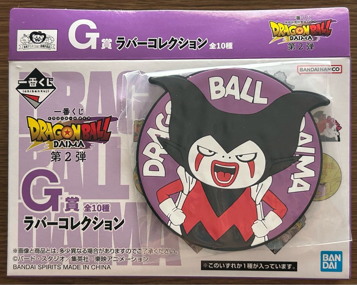 一番くじ ドラゴンボール DAIMA 第2弾 D賞 ジャイアントゴマー 一番くじ ドラゴンボール DAIMA 第2弾 D賞 ジャイアントゴマー