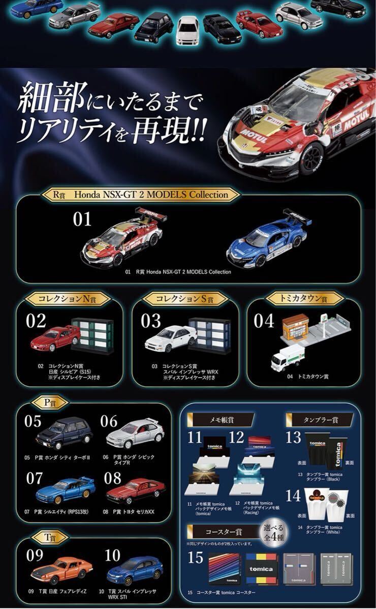 トミカくじ 第2弾】 01:R賞 トミカプレミアム Racing NSX-GT 2 トミカくじ 第2弾】 01:R賞 トミカプレミアム Racing NSX-GT 2
