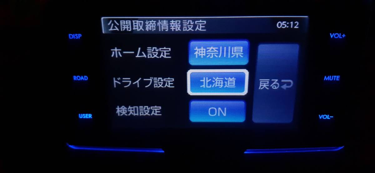 公開(kāi)取締り情報(bào)設(shè)定で県境は自動(dòng)更新します