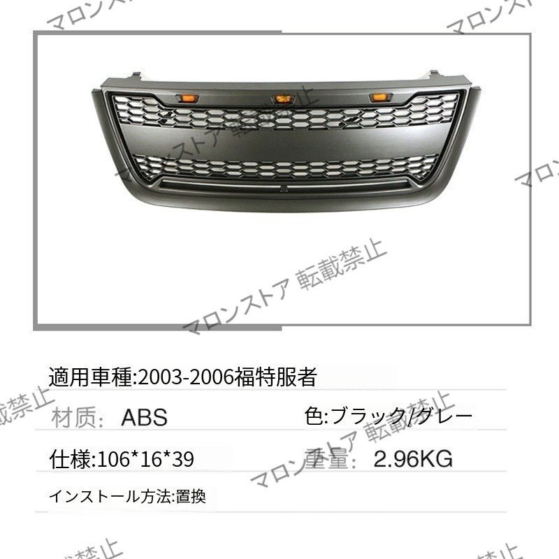 フォード エクスペディション グリル 03-06年