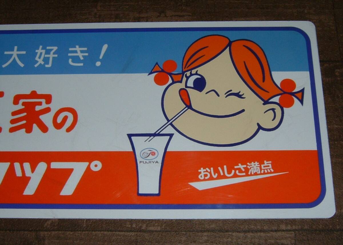 Amazon.co.jp: 不二家のミルキー レトロ 看板 45センチ ペコ