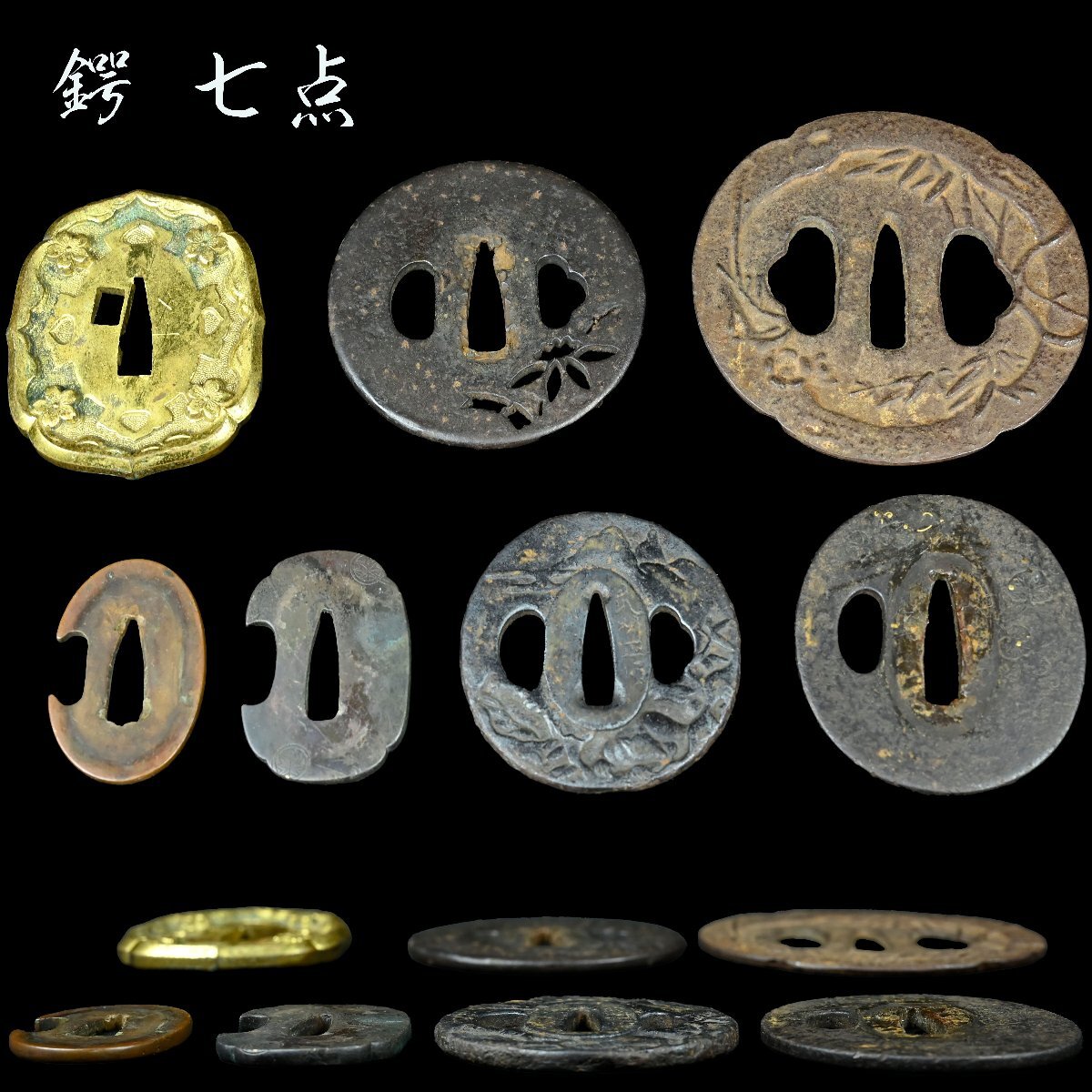 昊】時代武具 鍔 7点 まとめて 鉄地丸型鍔 鉄地透鍔 竹梅図 軍刀 昊】時代武具 鍔 7点 まとめて 鉄地丸型鍔 鉄地透鍔 竹梅図 軍刀