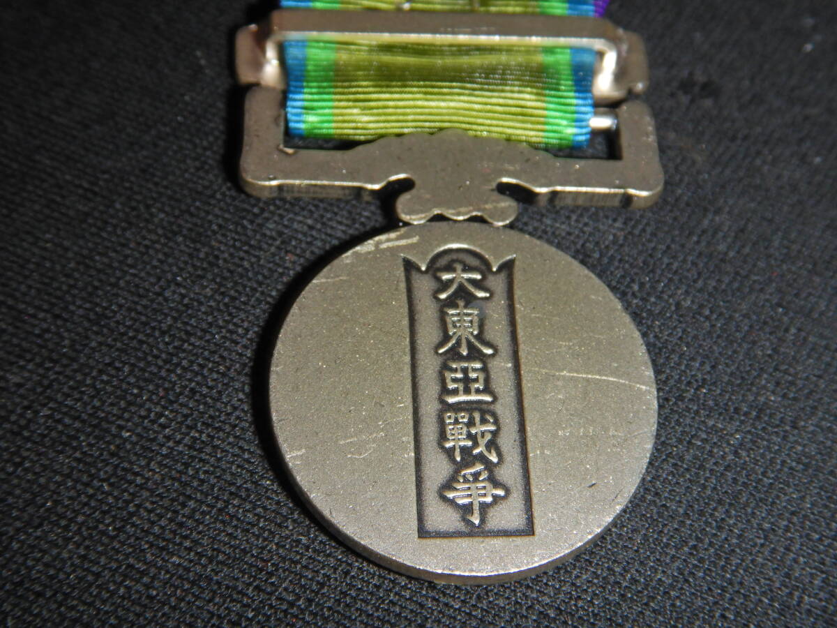 大東亜戦争従軍記章・現代物(日本軍刀緒勲章徽章メダル大礼服 大東亜戦争従軍記章・現代物(日本軍刀緒勲章徽章メダル大礼服