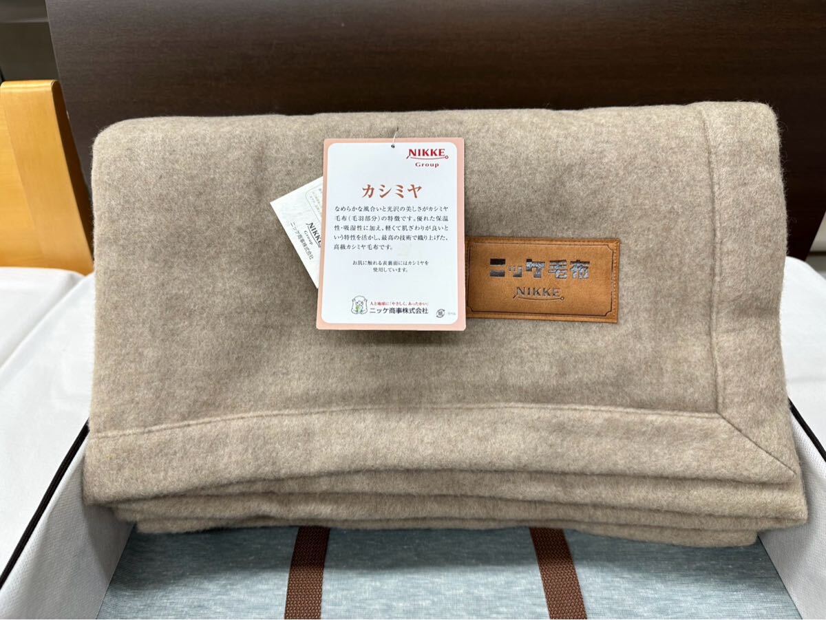売り切り 老舗 布団屋 代行出品 NIKKE ニッケ カシミヤ毛布 140 売り切り 老舗 布団屋 代行出品 NIKKE ニッケ カシミヤ毛布 140