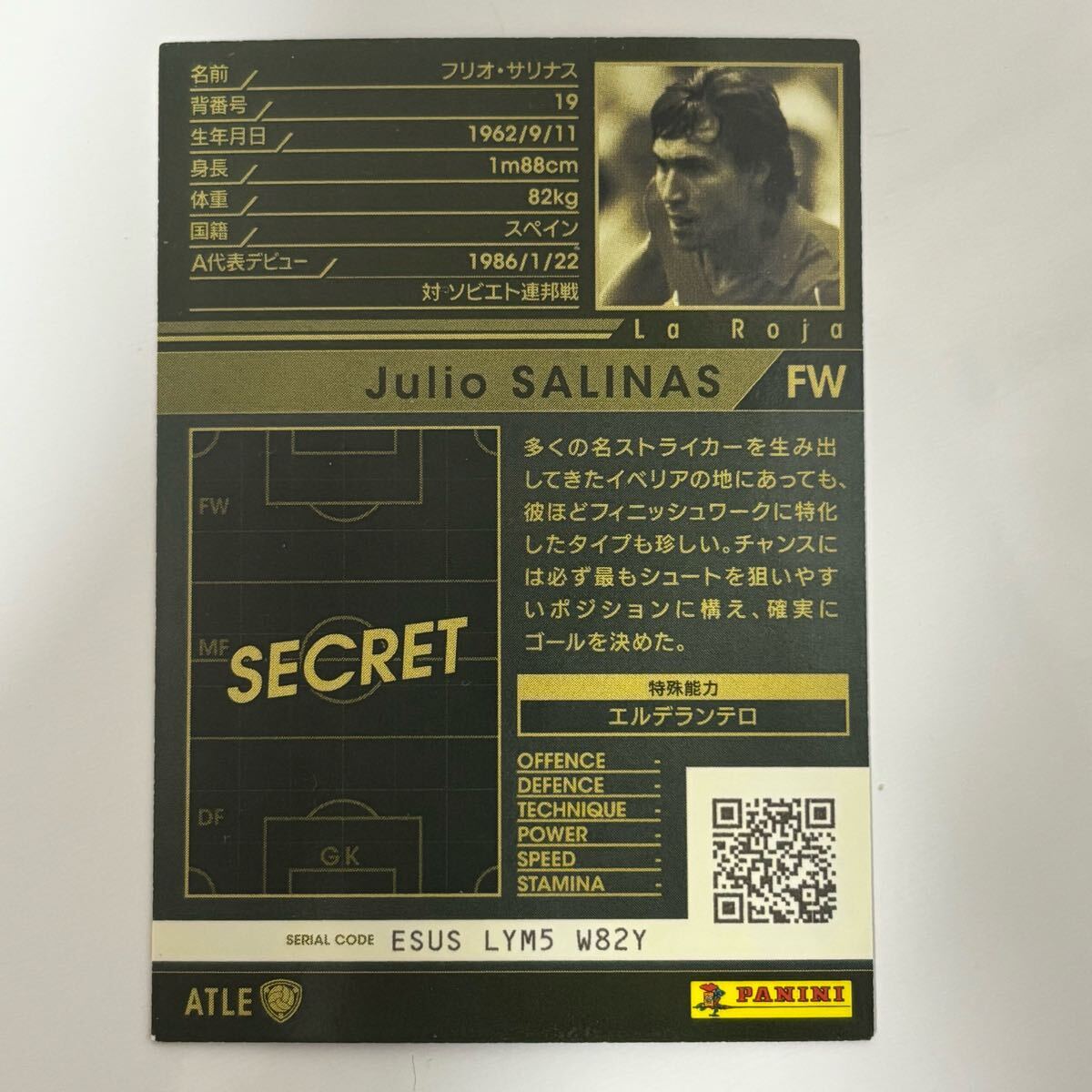 ?Panini WCCF 15-16 ATLE フリオ?サリナス Julio Salinas La Roja 2015-2016?四點(diǎn)落札で普通郵便送料無料?