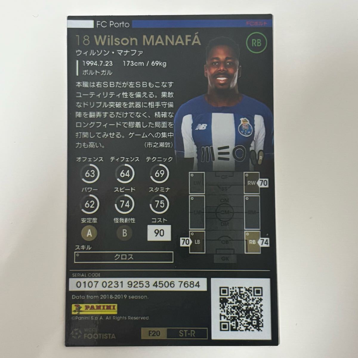 ?Panini WCCF FOOTISTA 2020 ST ウィルソン?マナファ RU后 ?四點(diǎn)落札で普通郵便送料無(wú)料?