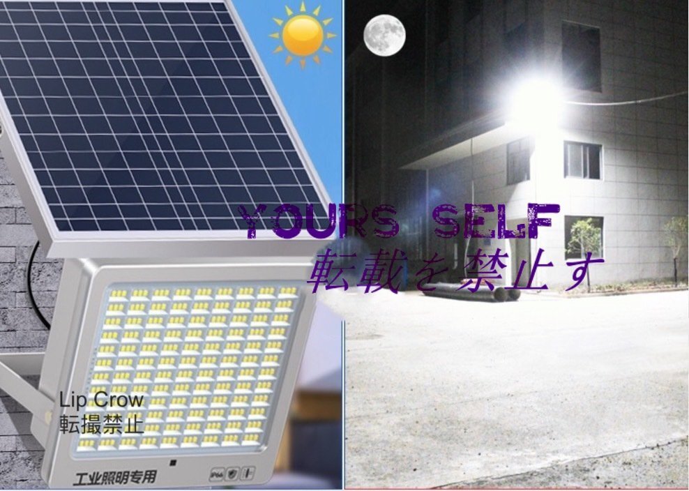 リモコン付きソーラーライト led屋外 燈 アルミケースソーラー 庭園燈 照明投光燈 誘導(dǎo)街路燈